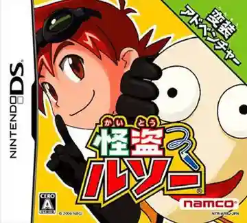 Kaitou Rousseau (Japan)-Nintendo DS